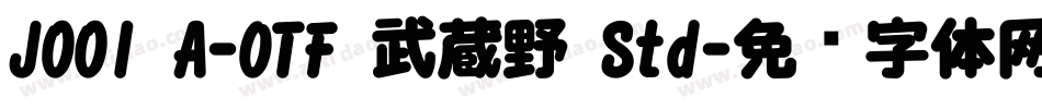 J001 A-OTF 武蔵野 Std字体转换